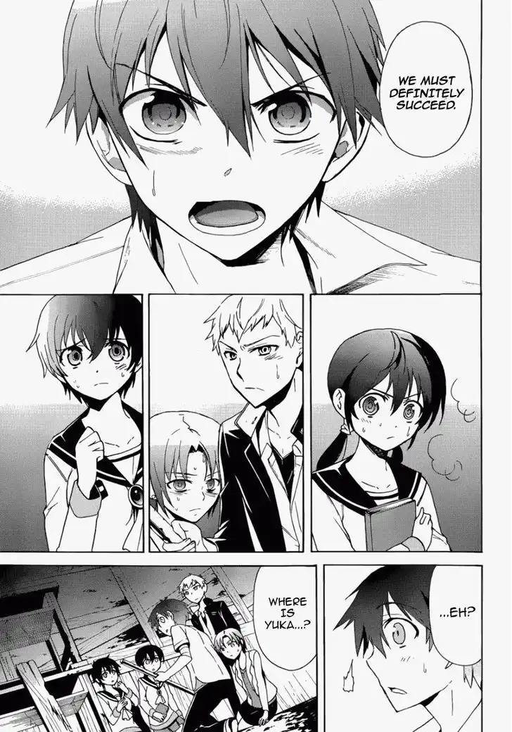 Corpse Party Blood Covered Chapter 43 17